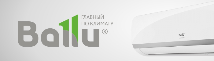 Сайт балу. Ballu лого. Кондиционеры Ballu логотип. Ballu сплит система логотип. Ballu название.